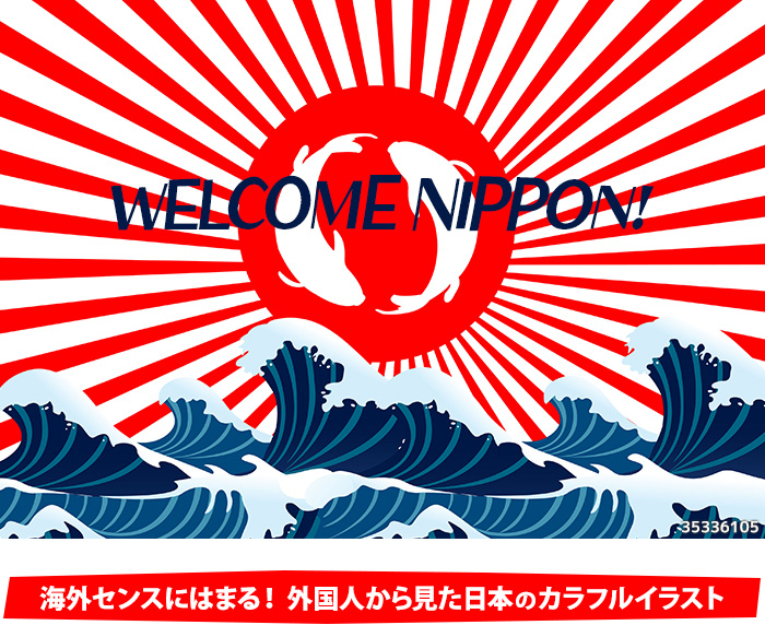 WELCOME NIPPON! 海外センスにはまる！外国人から見た日本のカラフルイラスト