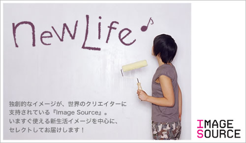 Image Source春の特集『New Life』