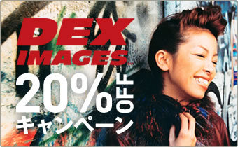 〈DEX IMAGES〉20％OFFキャンペーン