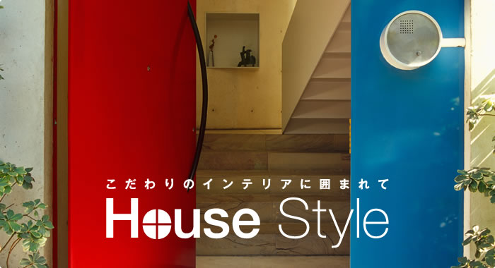 House Style～̃CeAɈ͂܂