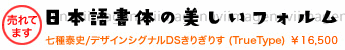 ׎j/fUCVOiDS肬肷 (DS-kirigirisu) fUC