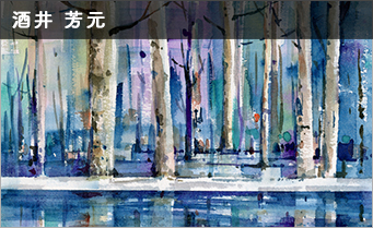酒井 芳元