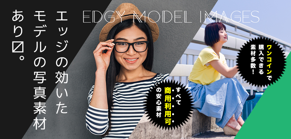 エッジの効いた日本人の写真素材あります 【EDGY JAPANESE MODEL】