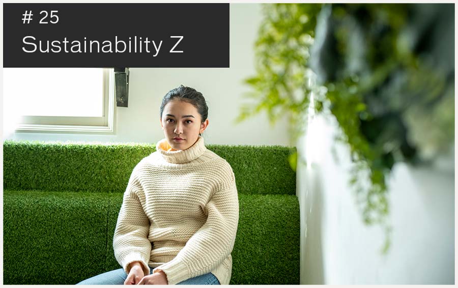 #25 Sustainability Z