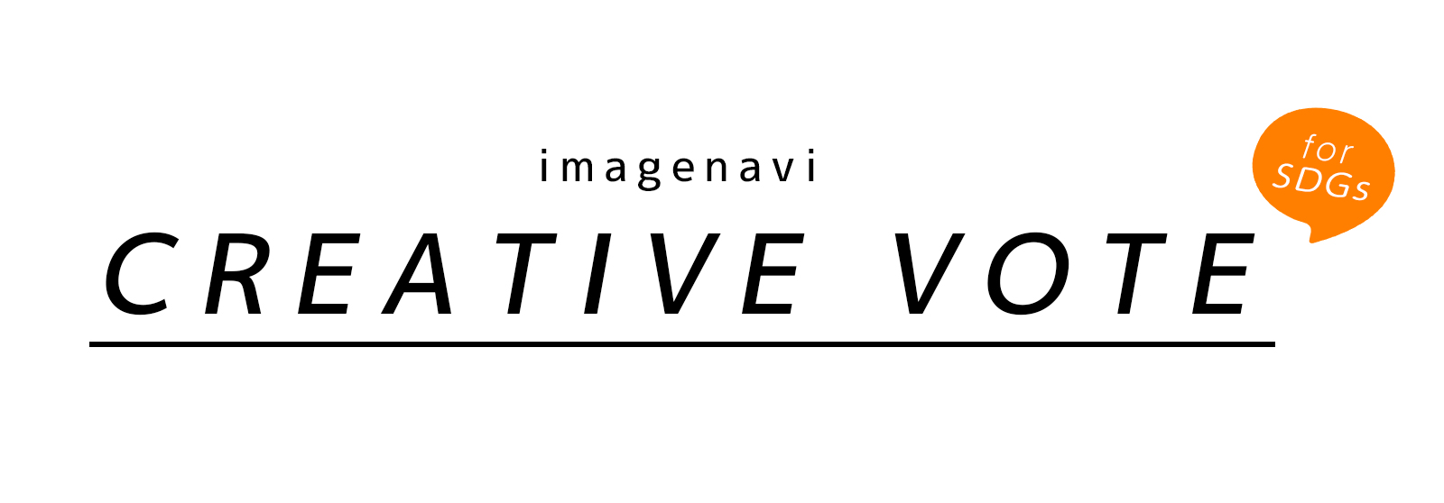 imagenavi CREATIVE VOTE for SDGs