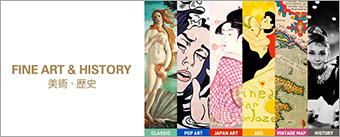 《イメージナビ》の美術・歴史コンテンツ