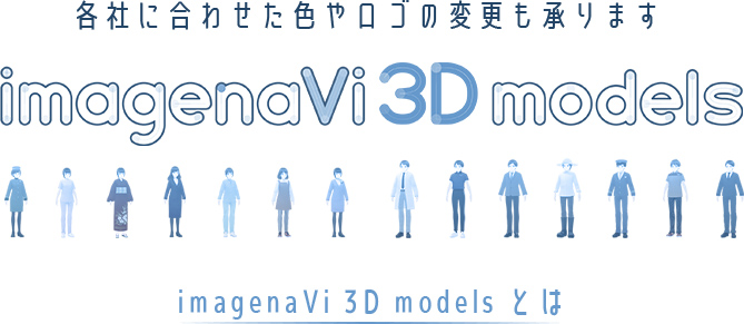 imagenaVi 3D models